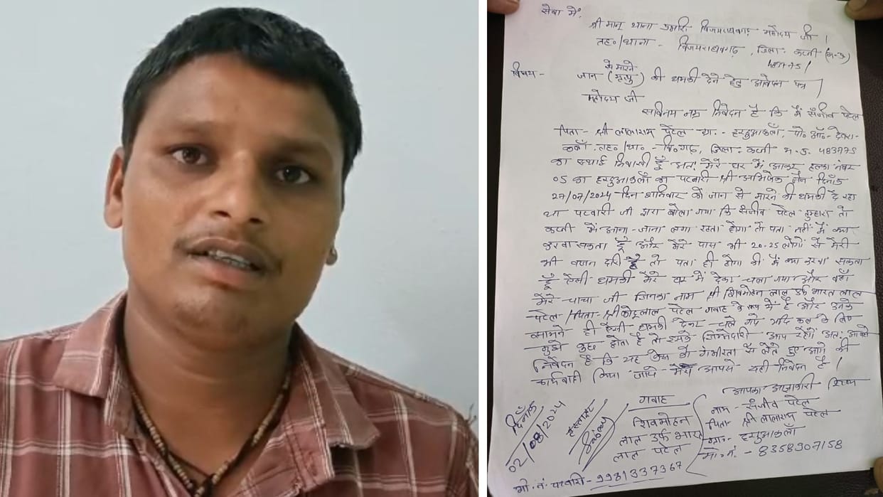 MP News: Patwari who demanded Rs 1.5 lakh in the name of name transfer suspended, audio call went viral