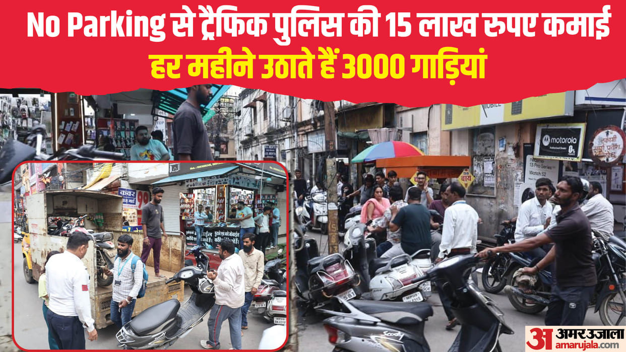 indore news no parking traffic police challan