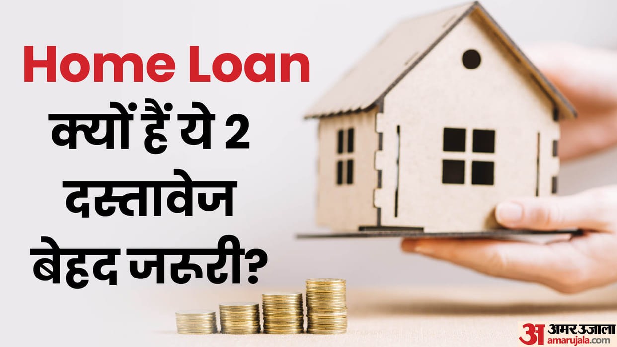 Home Loan Tips: it is necessary to take these documents after closing the home loan
