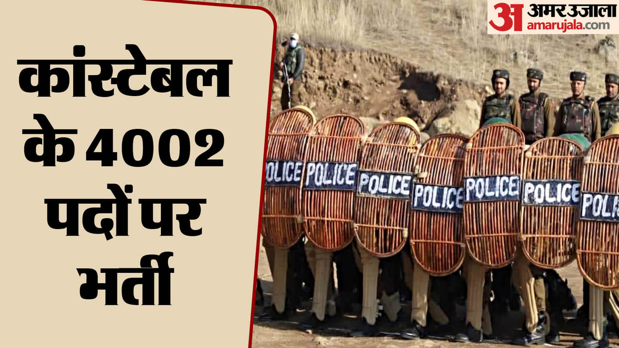JKSSB Constable Recruitment 2024 for 4002 vacancies; last date for apply is 7 Sep