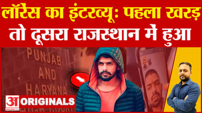 Shocking revelation: Lawrence Bishnoi's interview in police custody
