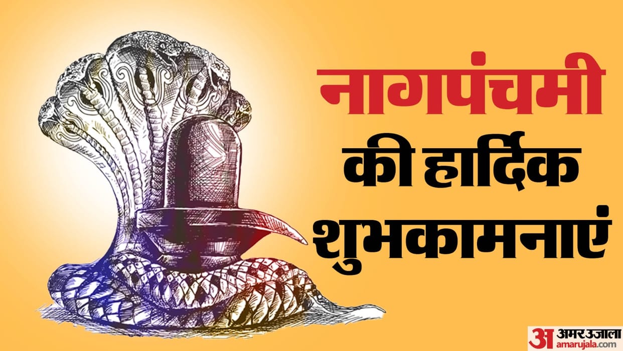 Nag Panchami 2024 Wishes Quotes Messages Images and Whatsapp Facebook Status in Hindi
