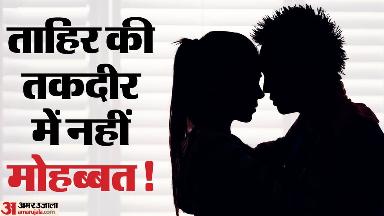 Girlfriend along with her other lover cut her boyfriend neck in moradabad