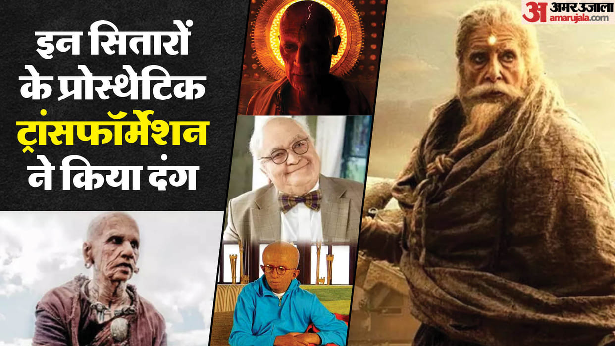 Actors Prosthetic Transformation Amitabh Bachchan Kamal Haasan in Kalki 2898 AD to Rishi Kapoor Rajkumar Rao