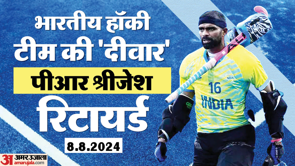 Paris Olympics: Saved 5 goals in final, stood like a rock, PR Sreejesh said goodbye to international hockey