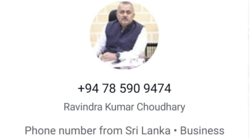 MP News: Fake WhatsApp account created in the name of Shivpuri Collector