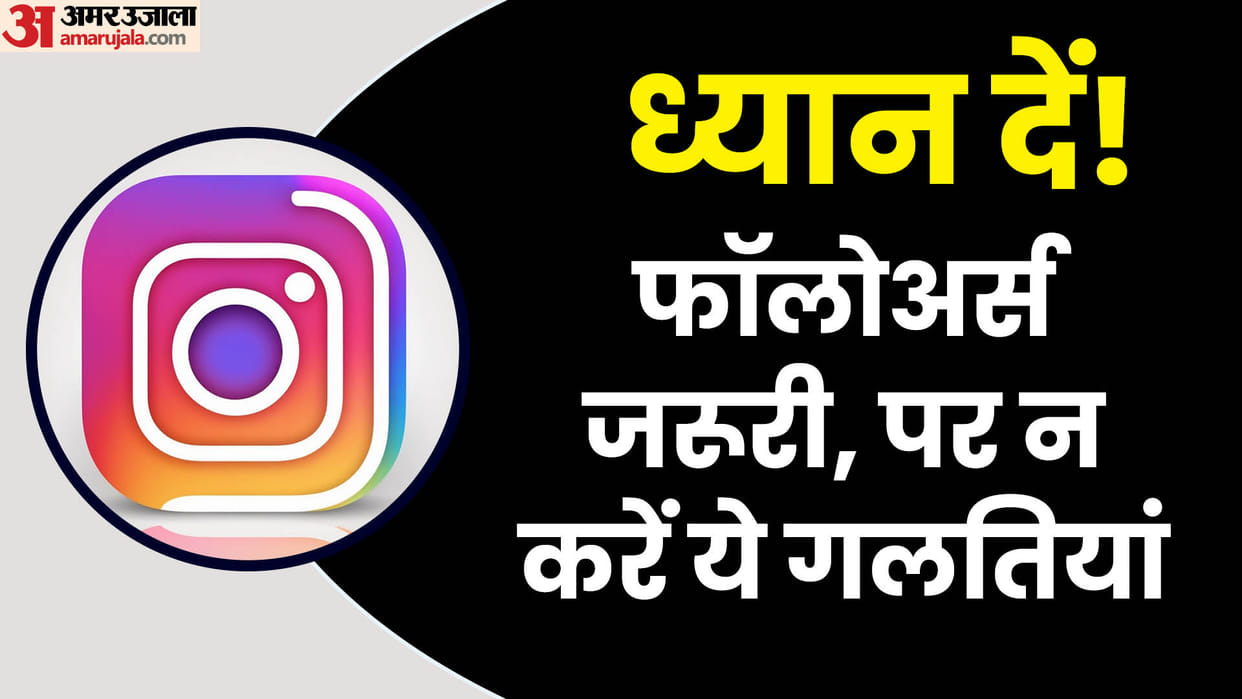 Social Media Alert: Don't make these mistakes to increase followers