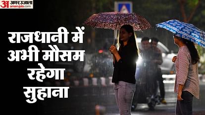 Summer attitude will be cold: For three days rain in Delhi, monsoon express can reach 48 hours Yellow alert for three days of rain in delhi monsoon may Arrive in 48 hours