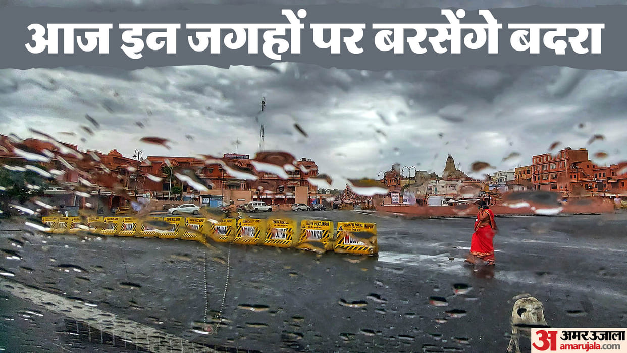 Up Weather Update Imd Issued Heavy Rain Alert in Lucknow Kanpur Latest News in Hindi