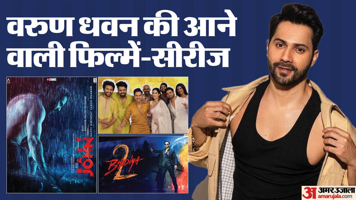 Bollywood Actor Varun Dhawan Upcoming Movies and Web Series Sunny Sanskari Ki Tulsi Kumari citadel honey bunny