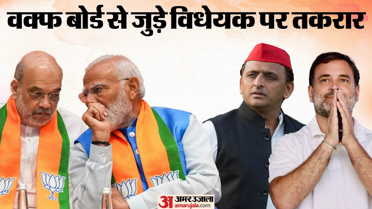 waqf amendment bill in lok sabha political reactions congress accused attack on constitution union minister sa