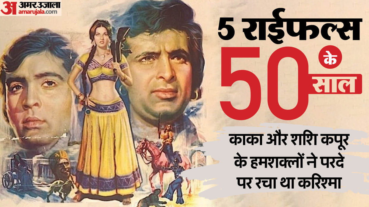 5 Rifles Movie Golden Jubilee: Rakesh Khanna and Shahi Kapoor film Directed by	IS Johar Completed 50 years