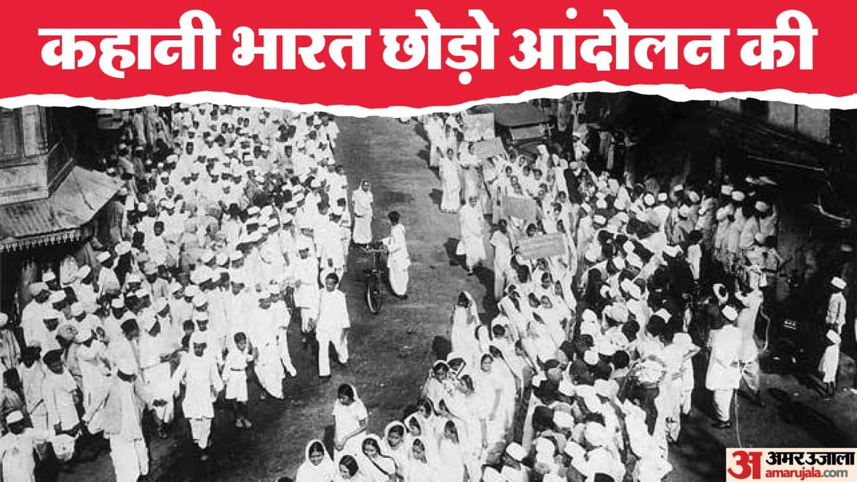 August Kranti and last movement of Indian freedom struggle news in hindi