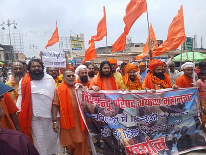 Ayodhya: VHP marched against atrocities on Hindus in Bangladesh.