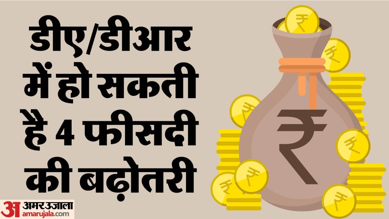 Good news for government employees, DA-DR may increase by four percent