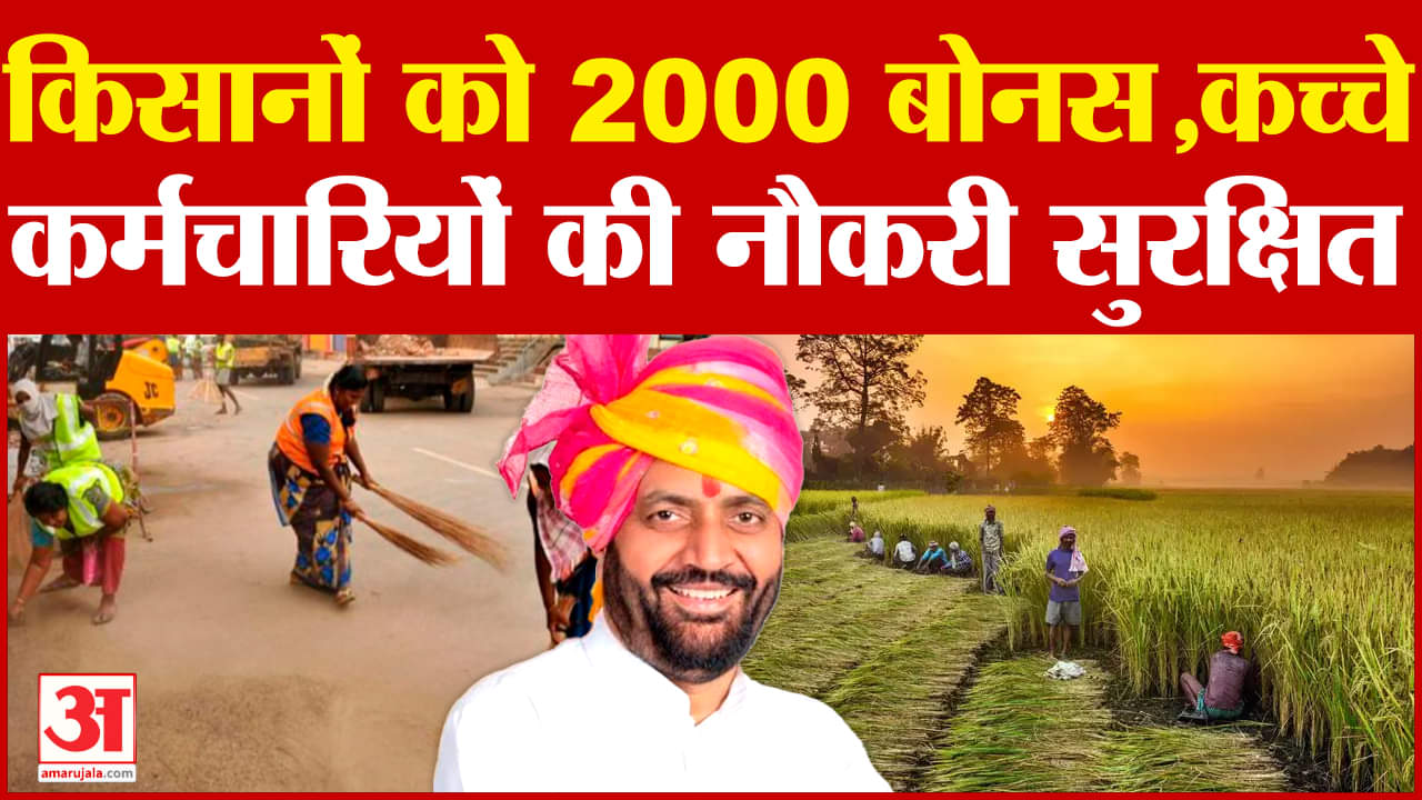 हरियाणा कैबिनेट की बैठक