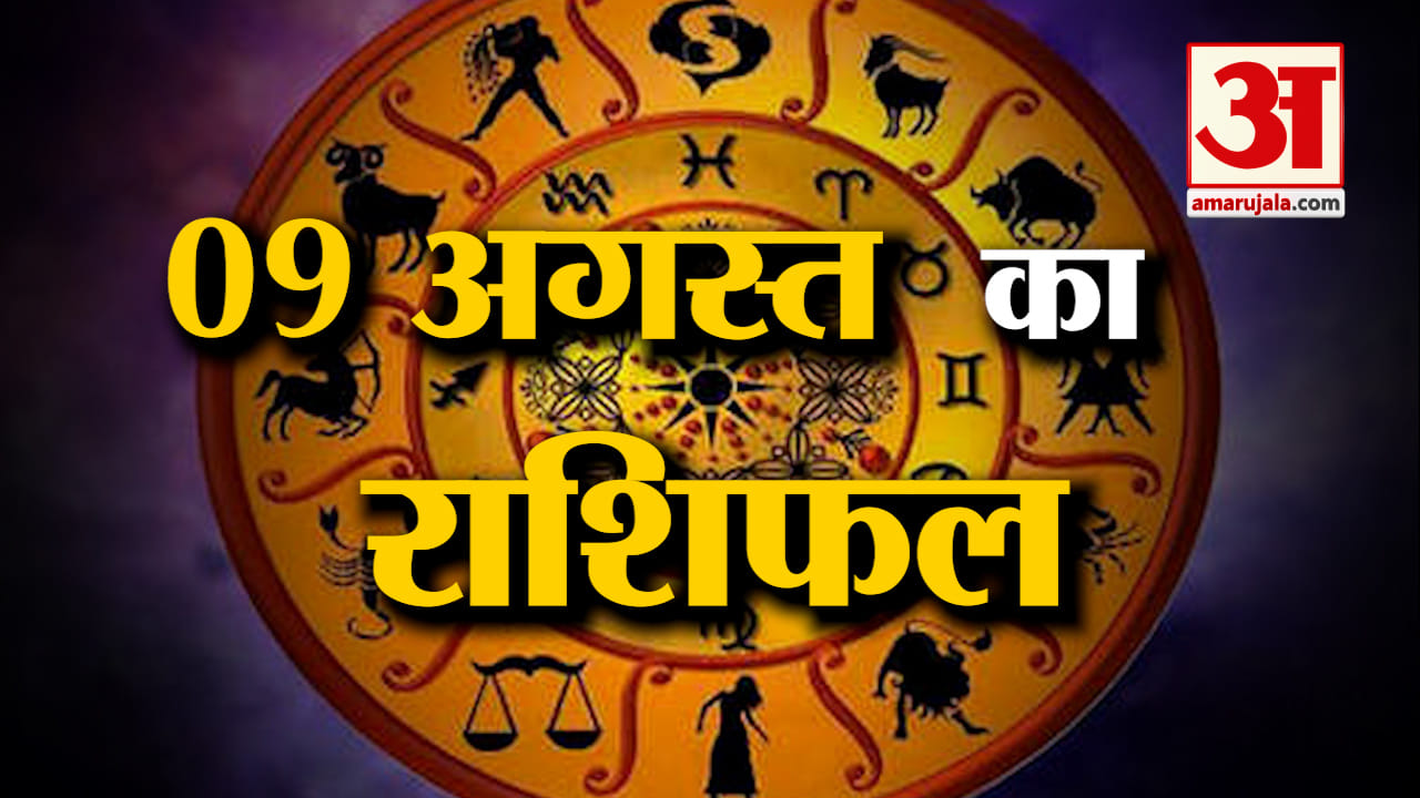 राशिफल