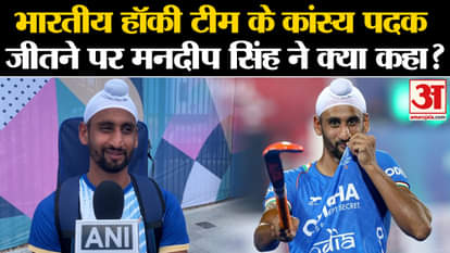 Paris Olympics 2024: What did Mandeep Singh say when Indian hockey team won the bronze medal