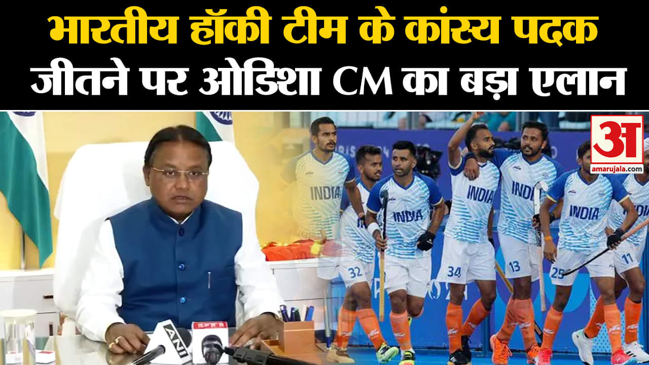 भारतीय हॉकी टीम