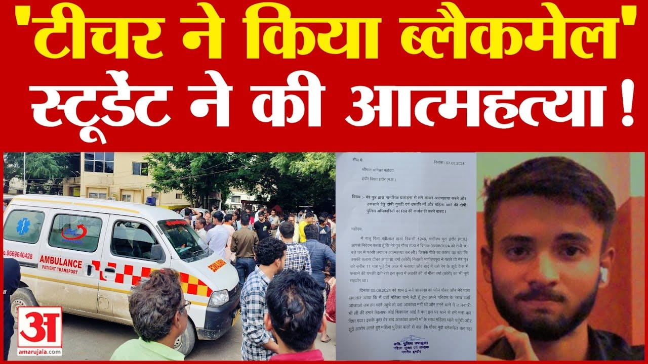 इंदौर