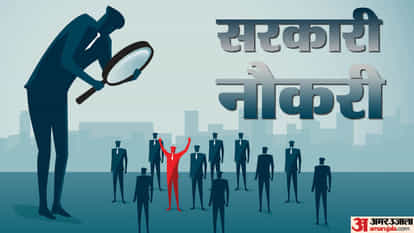 UP: Government job opportunity in the state, recruitment to be done for the post of Junior Assistant, Service