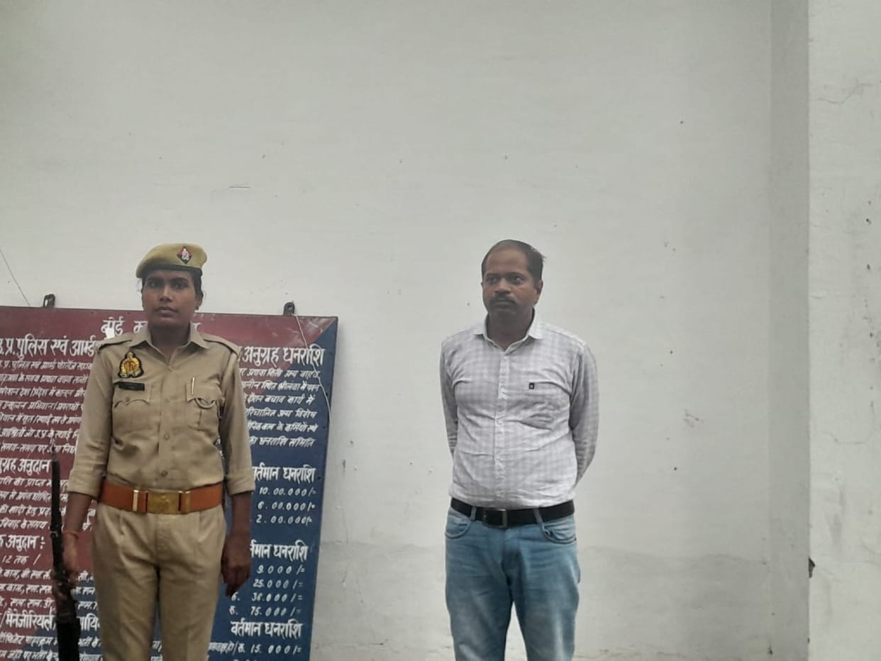 Gonda News: Block accounts manager arrested for taking bribe