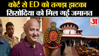 Manish Sisodia Bail: SC gives big decision, Manish Sisodia gets bail after 17 months | Delhi
