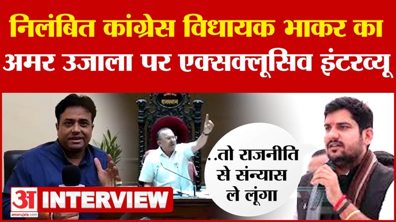 मुकेश भाकर का इंटरव्यू