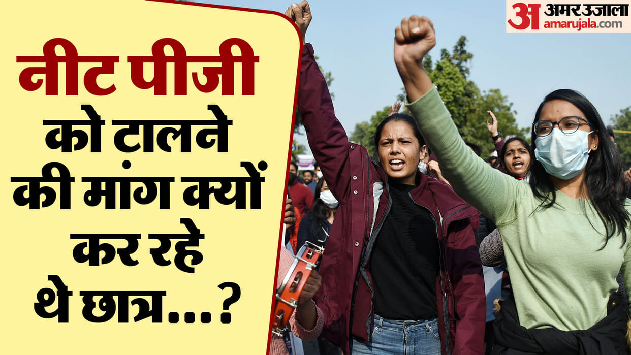Why students demands to postpone NEET PG? Supreme court refuges to entertain plea