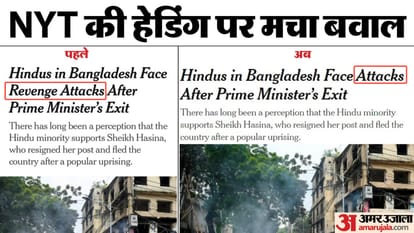 NYT की हेडिंग पर मचा बवाल