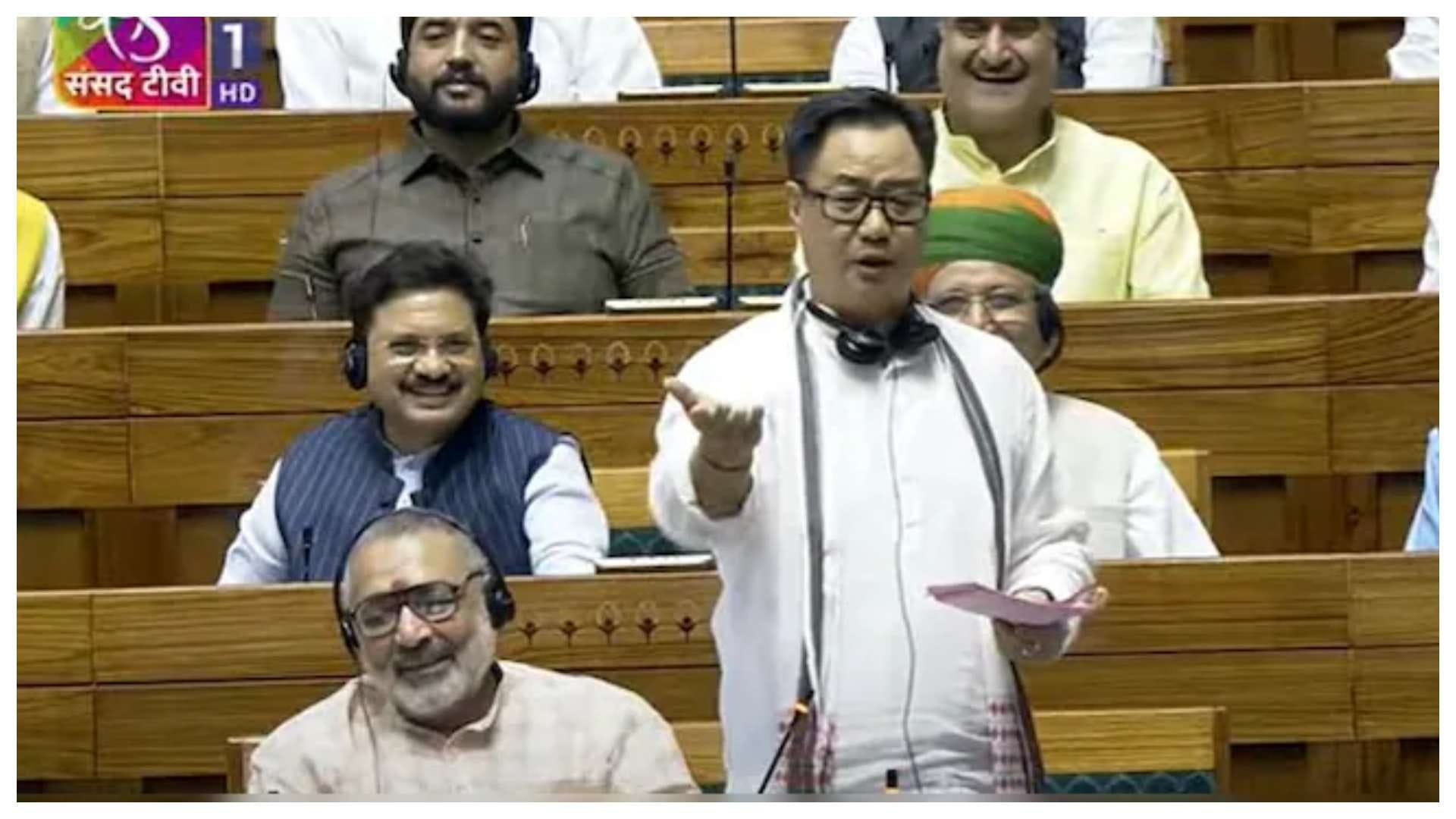 संसद में बोलते किरेन रिजिजू