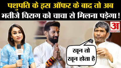 Pashupati kumar paras on chirag paswan and nda bihar politics