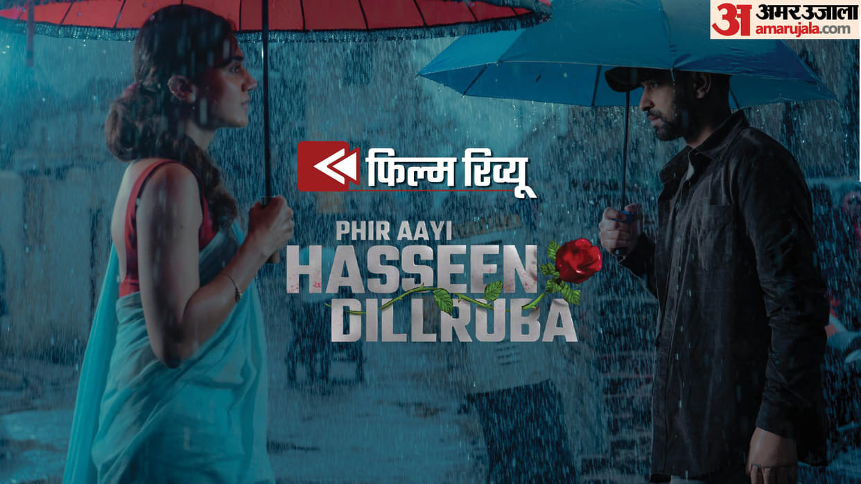 Phir Aayi Hasseen Dillruba review by Pankaj Shukla Jayprad Desai Aanand L Rai Taapsee Pannu Vikrant Massey