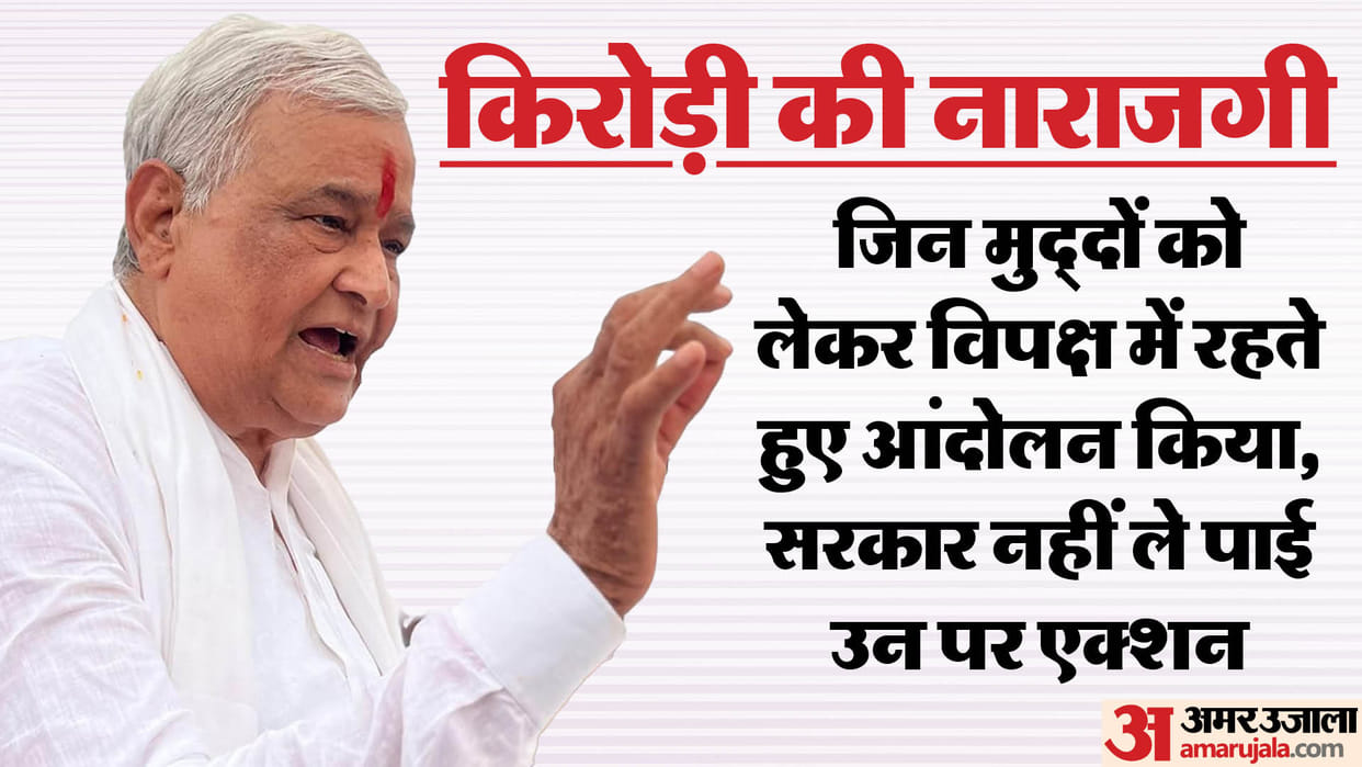 Rajasthan: Why did Kirori Meena say this? Where I have been serving for 45 years, they did not keep my word