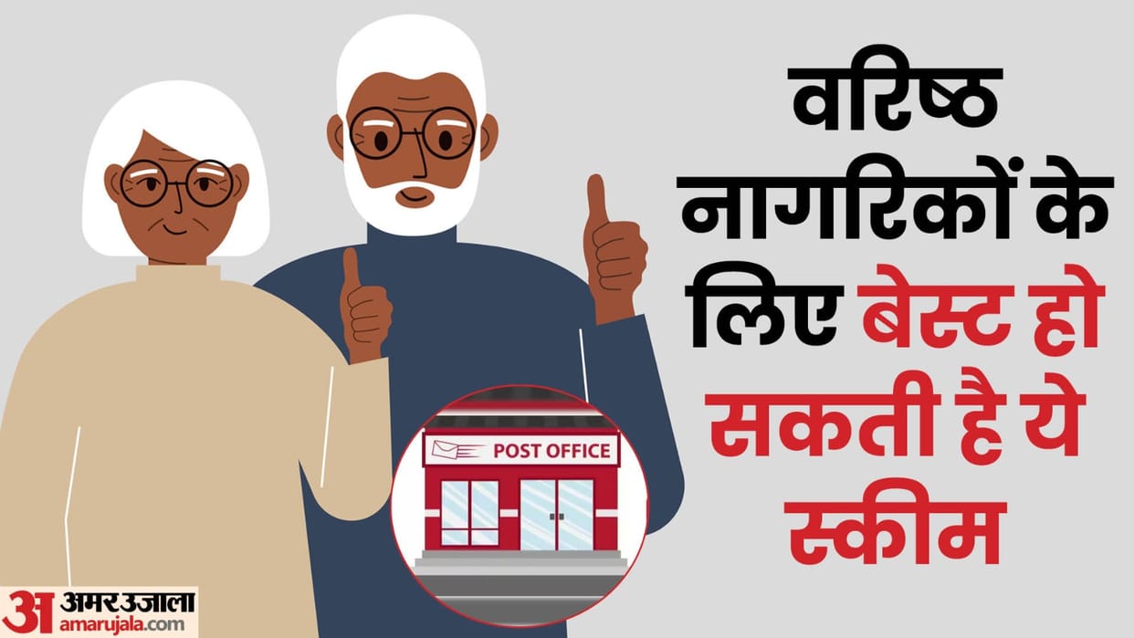 Post Office Best Scheme for Senior Citizen Savings Scheme