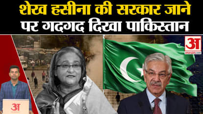 Bangladesh Political Crisis: Pakistan looked proud after Sheikh Hasina's government left..Mohammed Shahabuddin