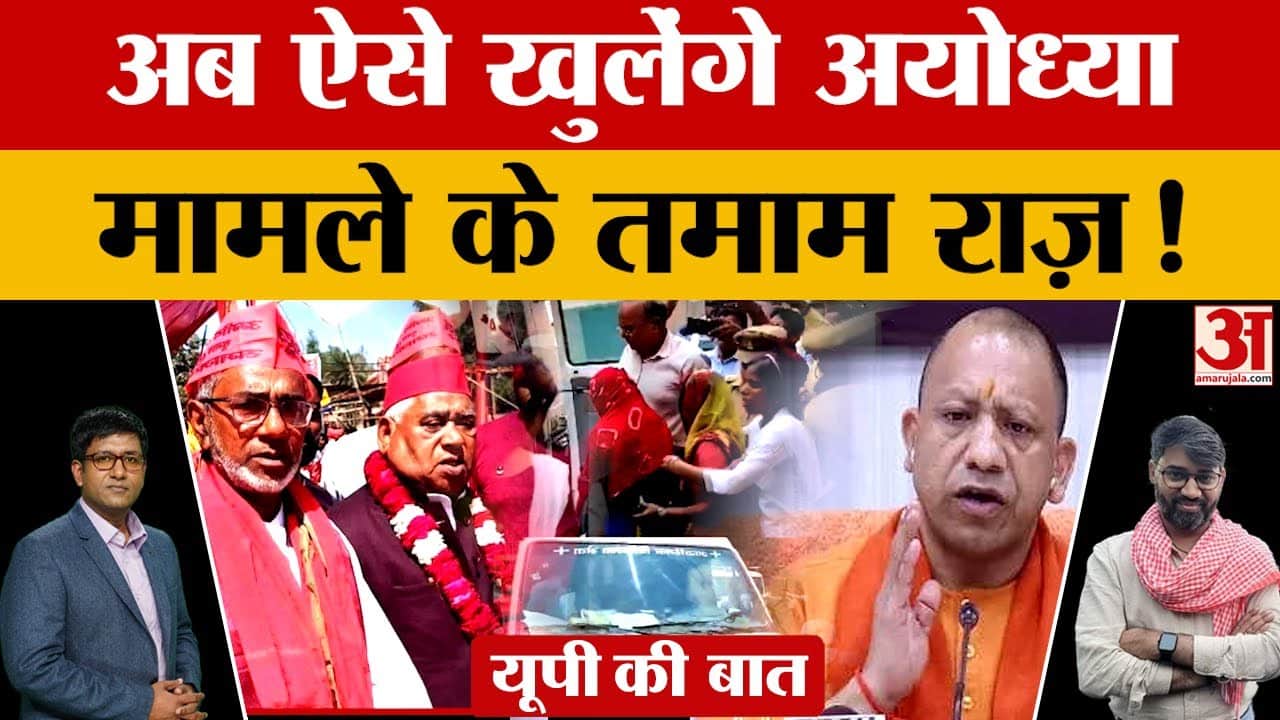 उत्तर प्रदेश बड़ी खबर