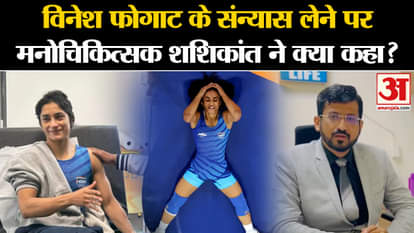 Vinesh Phogat Retires: What did psychiatrist Shashikant say on Vinesh Phogat's decision to retir