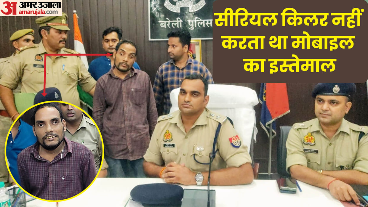 Bareilly Serial Killer Kuldeep 1500 CCTV cameras and surveillance failed, finally informers came to rescue
