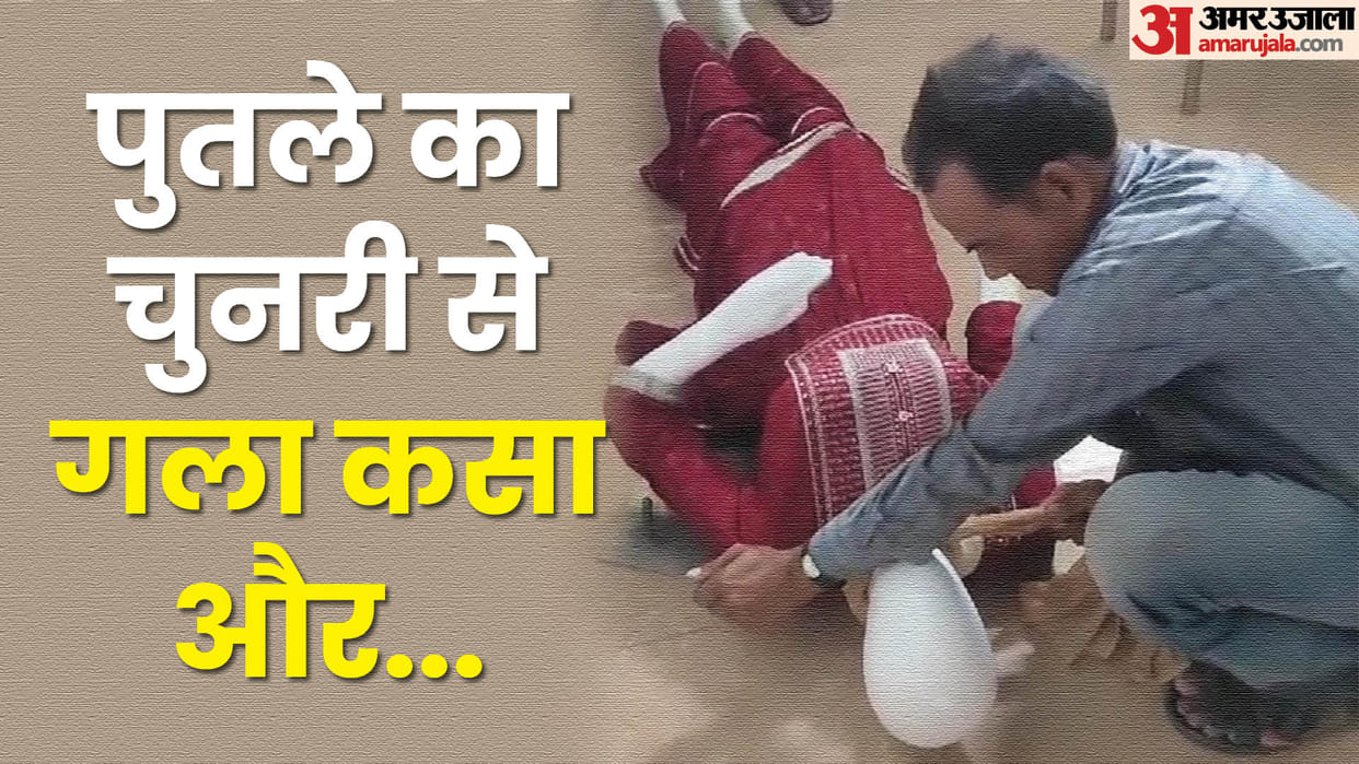 Bareilly Serial Killer News Serial killer Kuldeep became happy after strangulating the dummy