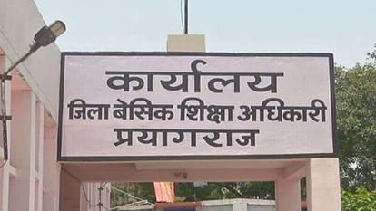 बीएसए आफिस प्रयागराज।