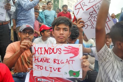 बांग्लादेश में हिंदुओं के खिलाफ हो रही हिंसा के खिलाफ प्रदर्शन (फाइल)