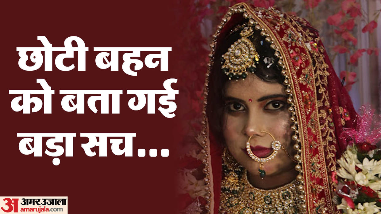 Bihar News : Viral video before suicide in patna after love affair of step mother with son, husband wife issue