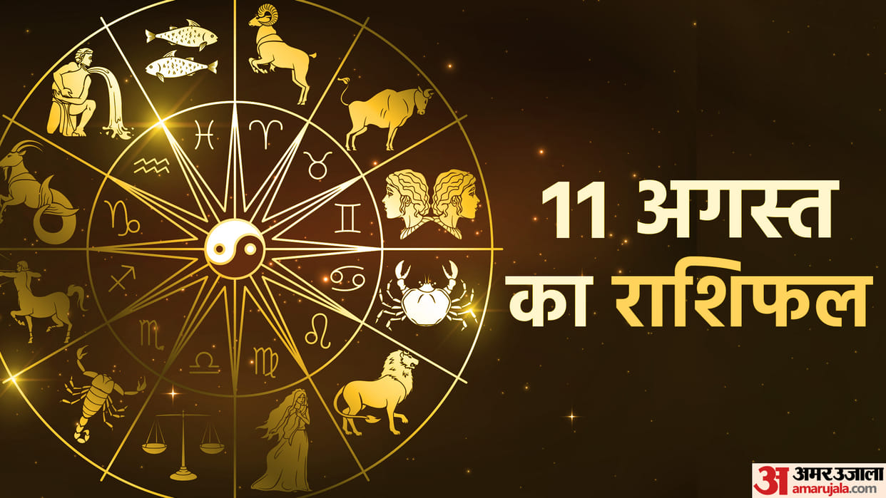 Aaj Ka Rashifal Daily Horoscope Prediction of 11 August 2025 Mesh Kark Singh Kanya Kumbh Makar Meen