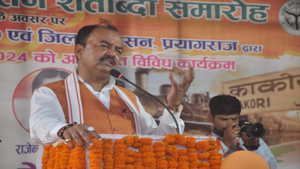 Deputy CM Keshav said: Prayagraj has been the center of freedom movement, Gaurav saga gives inspiration.