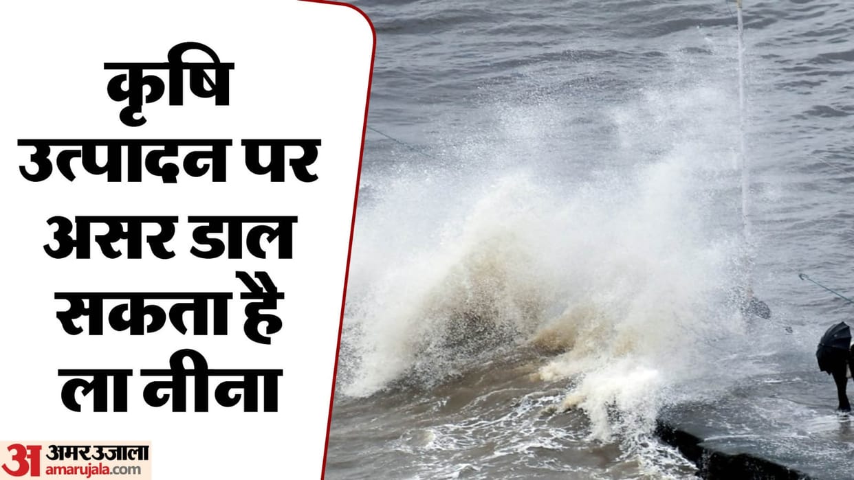 La Nina can increase inflation in country, effect will be seen on crops