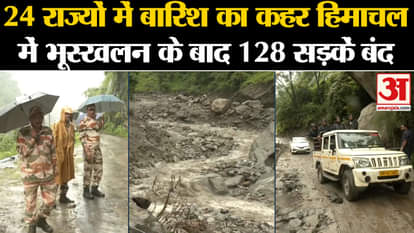 Landslide: People are troubled by the weather, incidents of landslides in the mountains | Heavy Rainfall