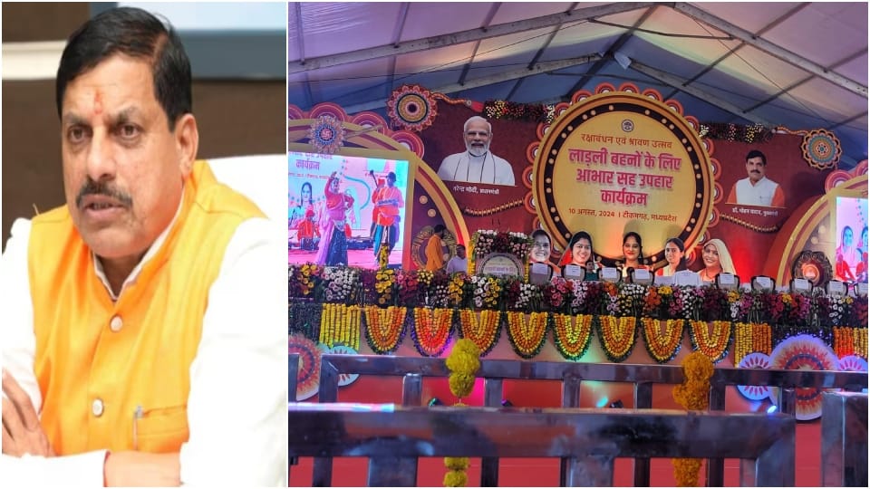 आज टीकमगढ़ के दौरे पर रहेंगे सीएम मोहन यादव।