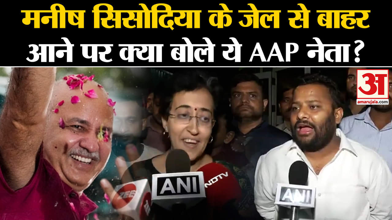 मनीष सिसोदिया को मिला बेल