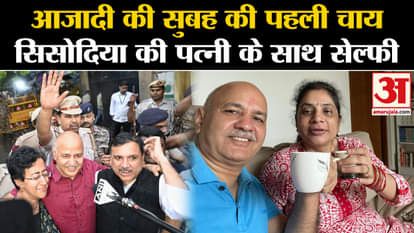 manish sisodia viral video after bail from tihar jail